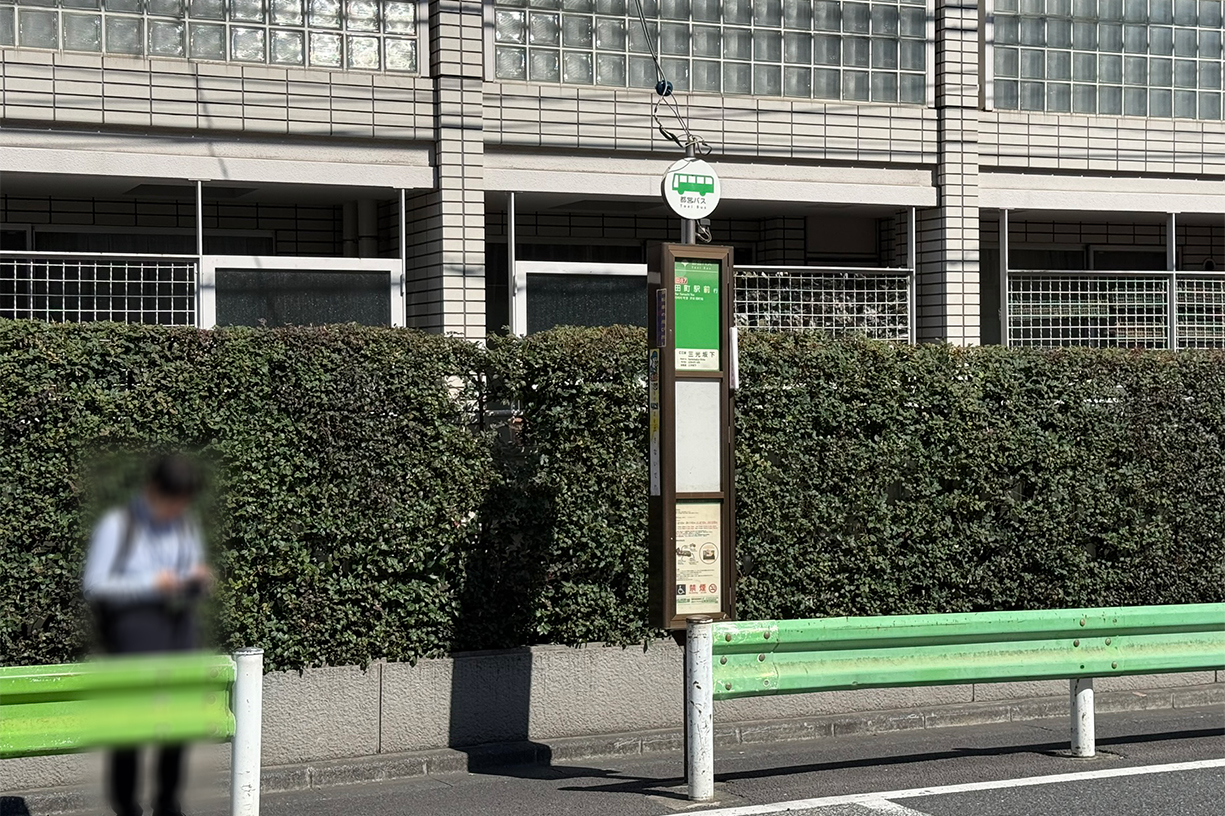 都営バス「三光坂下」バス停 徒歩約3分(約240m)